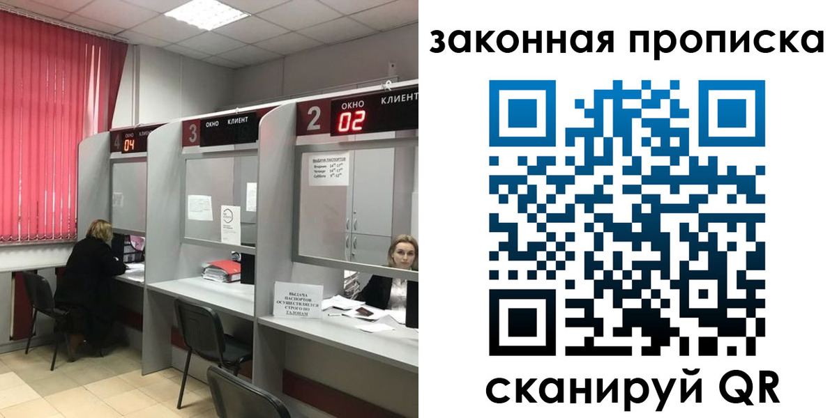 прописка в квартире в Асбесте