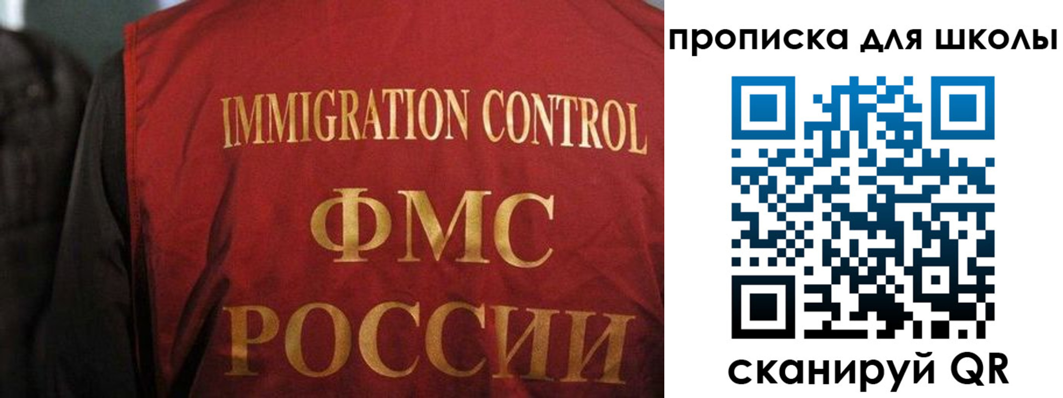 прописка законно в Асбесте