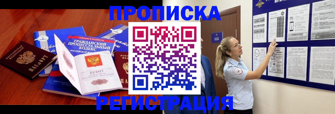 прописка иностранных граждан в Асбесте