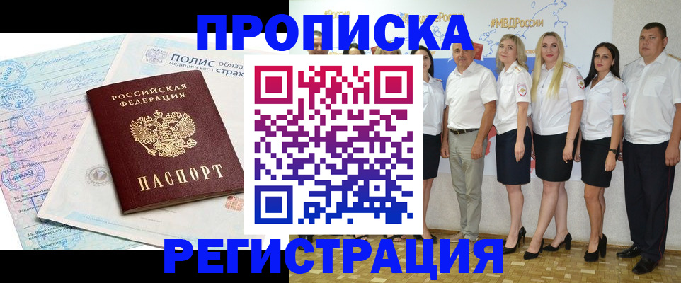 временная регистрация для школы в Асбесте