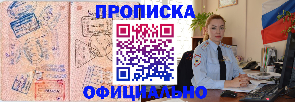 регистрация в Асбесте