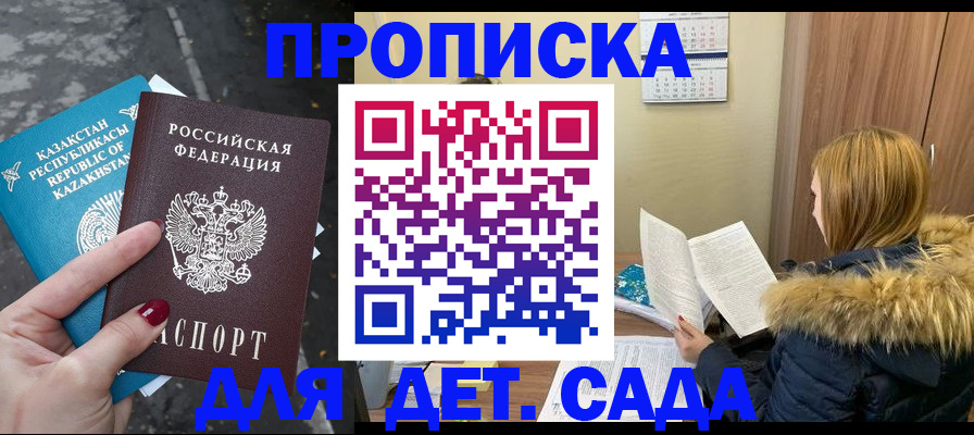 прописка от собственника в Асбесте